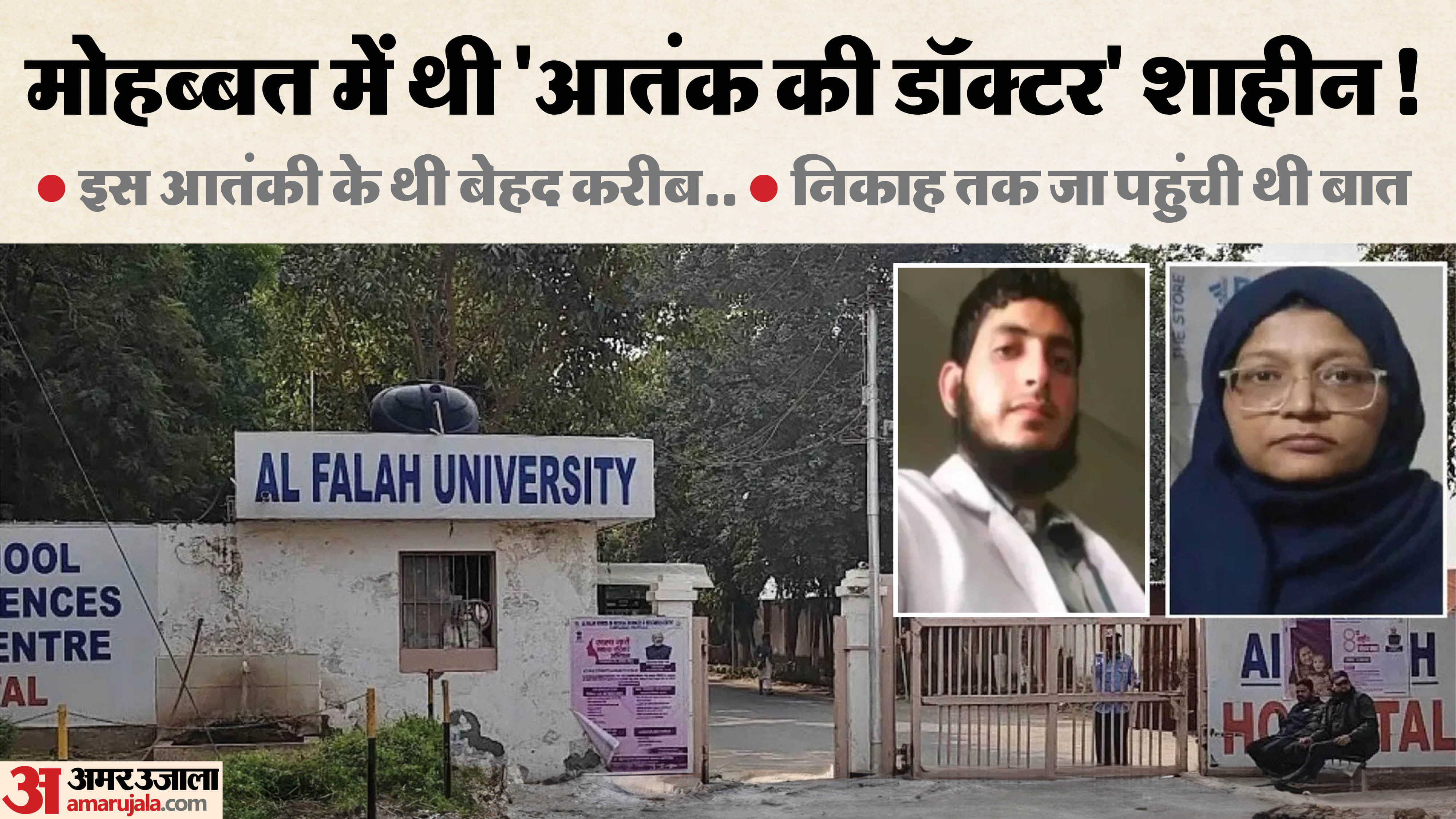 Delhi Blast Rs 18.5 lakh cash gold biscuits foreign currency recovered from Dr Shaheen flat