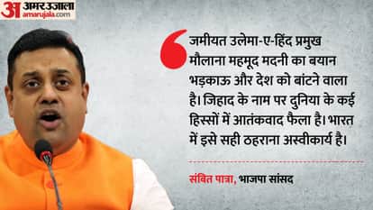 महमूद मदनी पर भाजपा का पलटवार