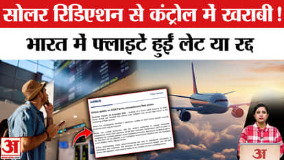 Flight Cancelled or Delayed: A320 aircraft malfunction due to solar radiation, how much impact will it have on