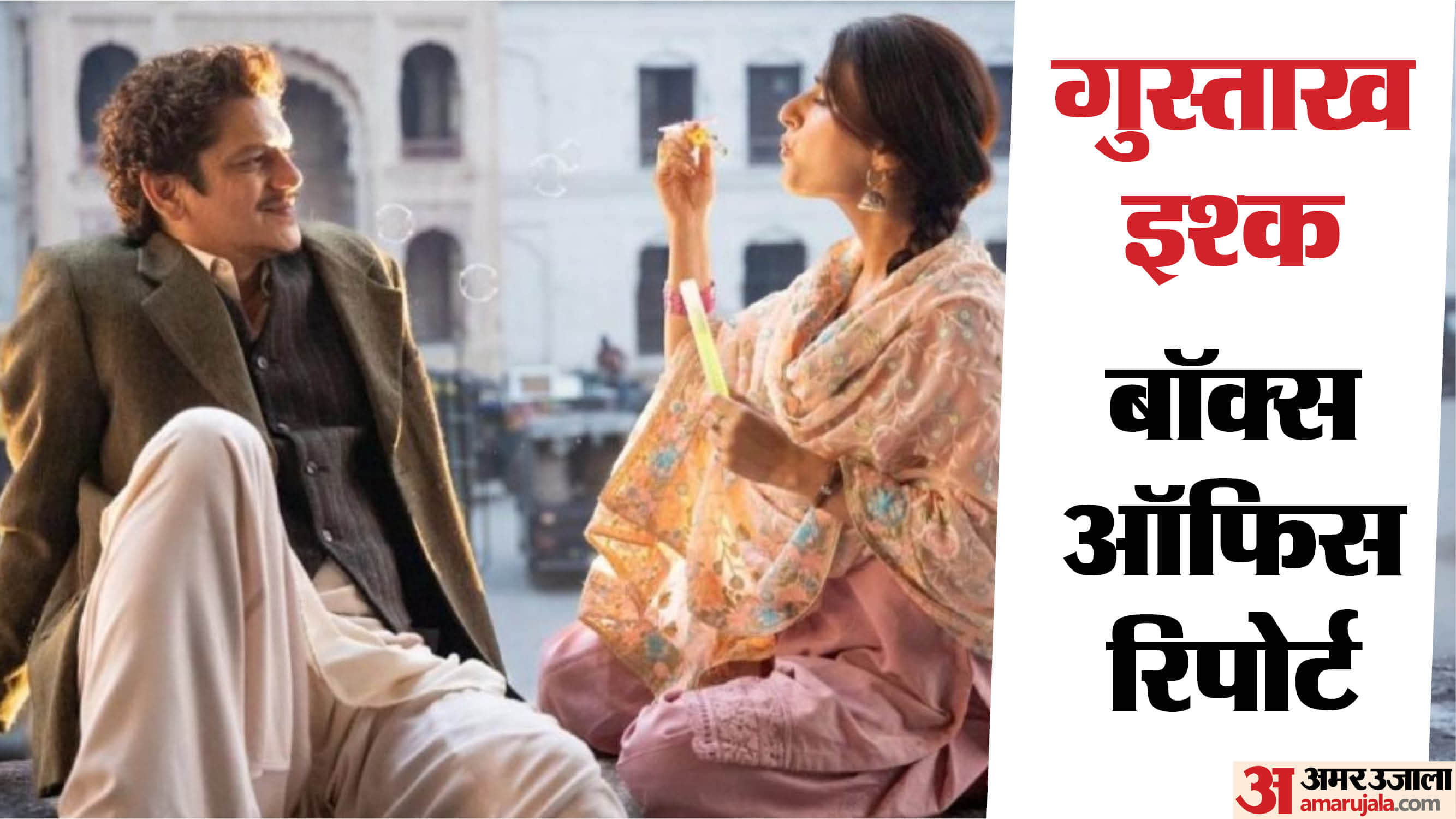 Gustaakh ishq day 2 box office collection know film total earning