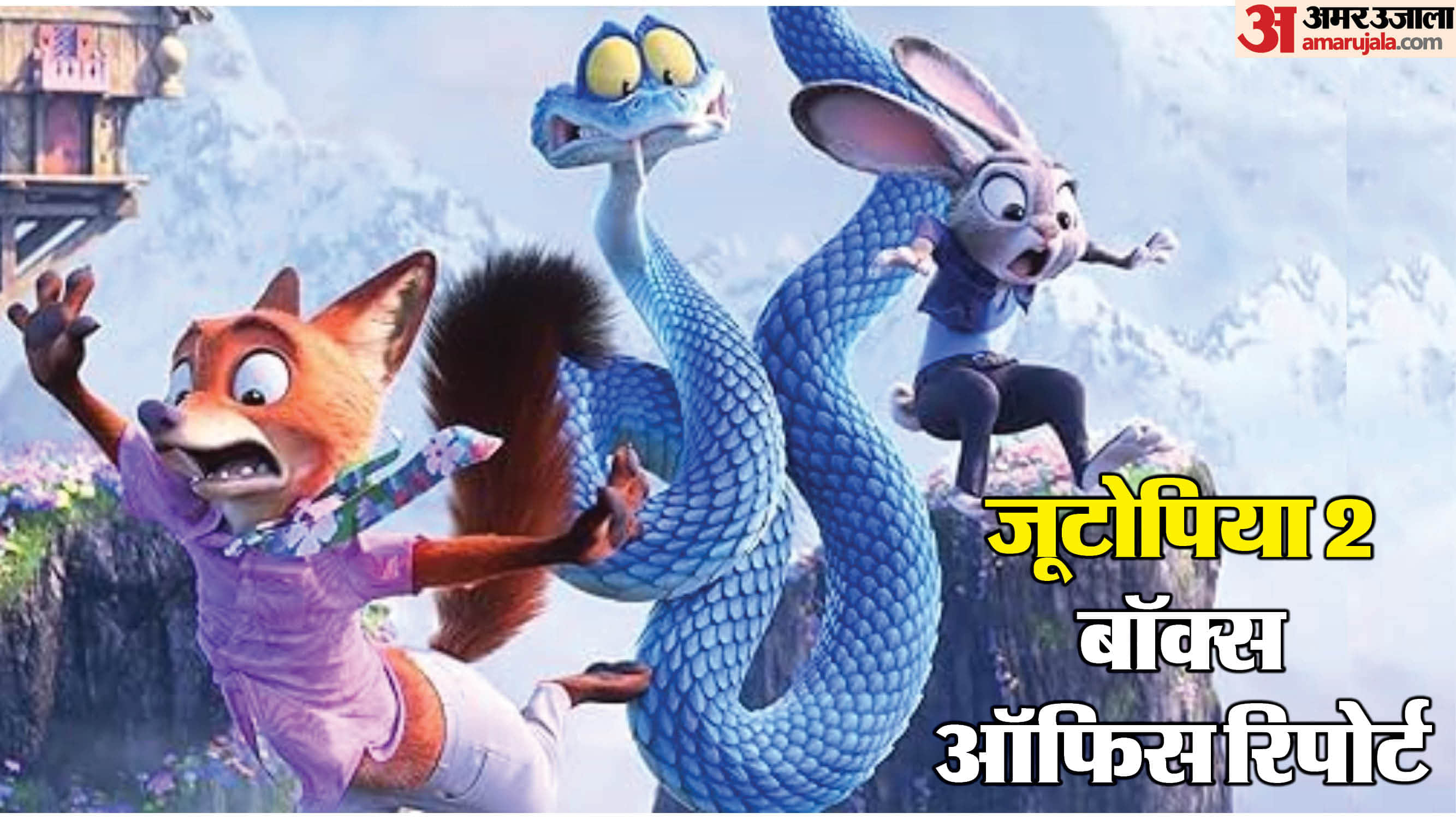 Zootopia 2 day 2 Box Office Collection know total earning of this hollywood animation film