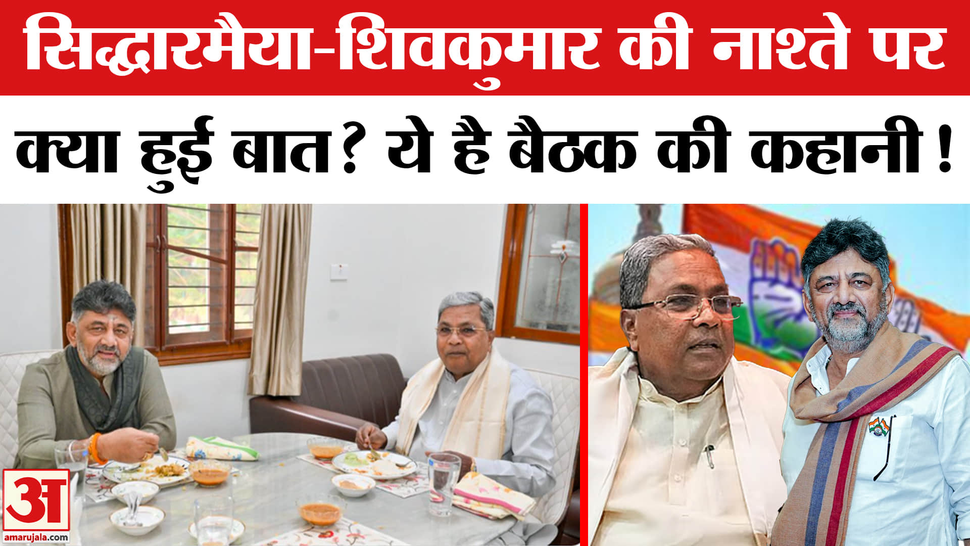 Karnataka Congress Crisis:सिद्धारमैया और DK Shivakumar के बीच क्या बात हुई? CM Siddaramaiah | Kharge