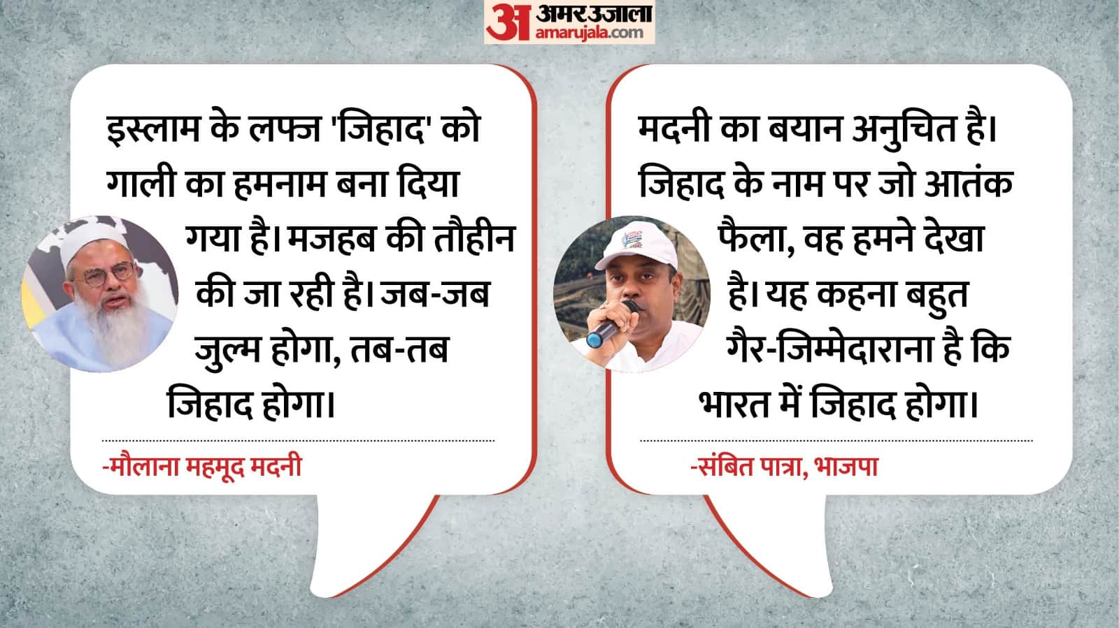 महमूद मदनी और संबित पात्रा।