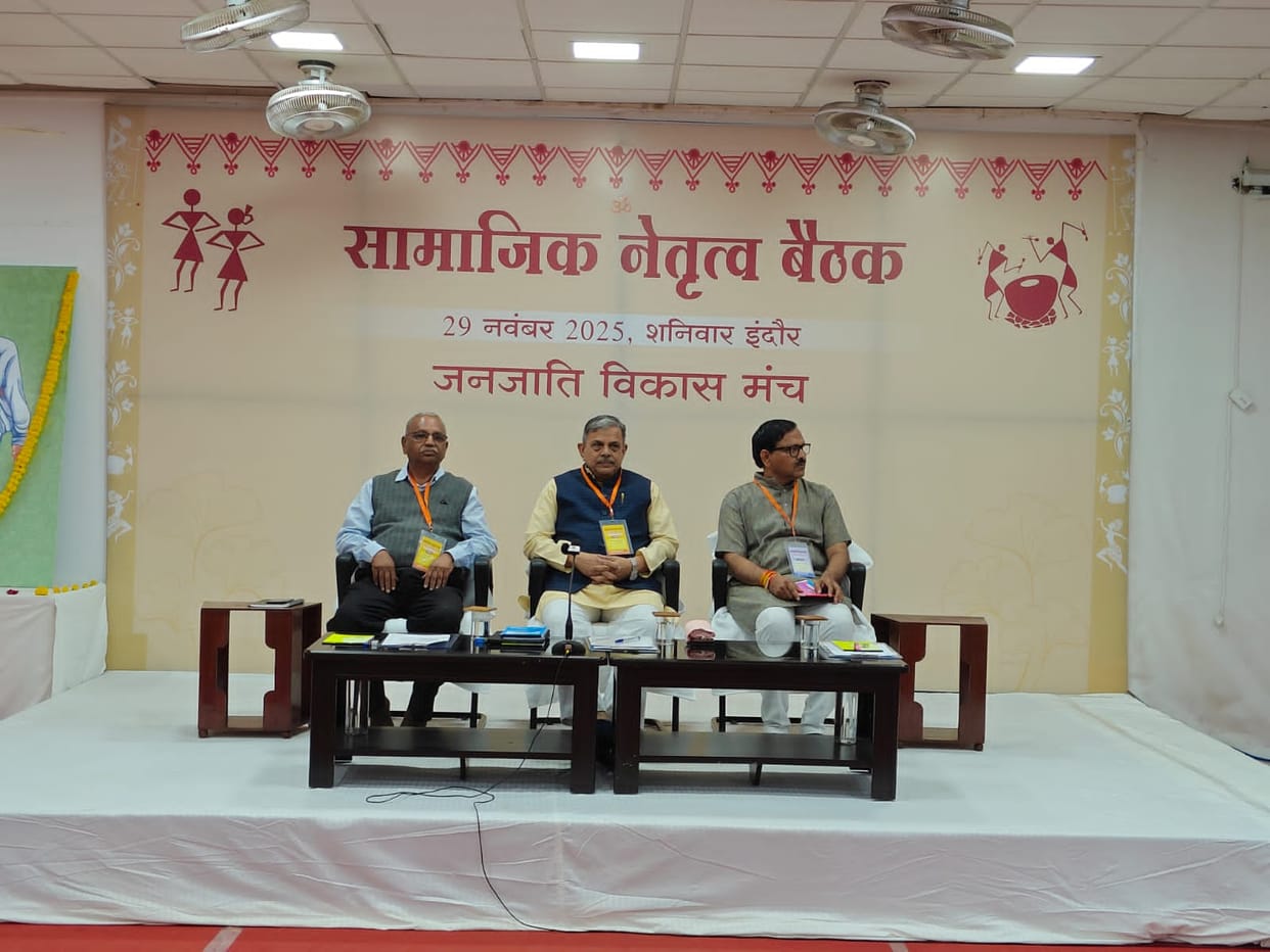 Indore News: RSS General Secretary Hos Bol said – India lived not for itself but for the welfare of the world.