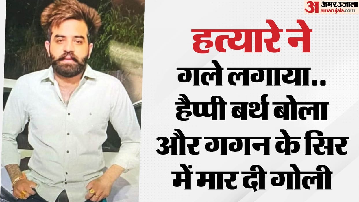 man shot in head while going to celebrate his birthday in Shahdara