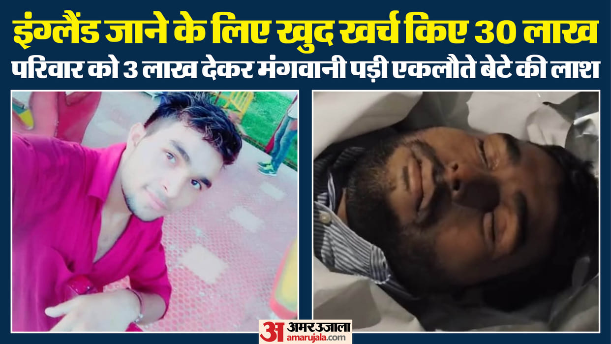 Son dead body arrives from England after 75 days