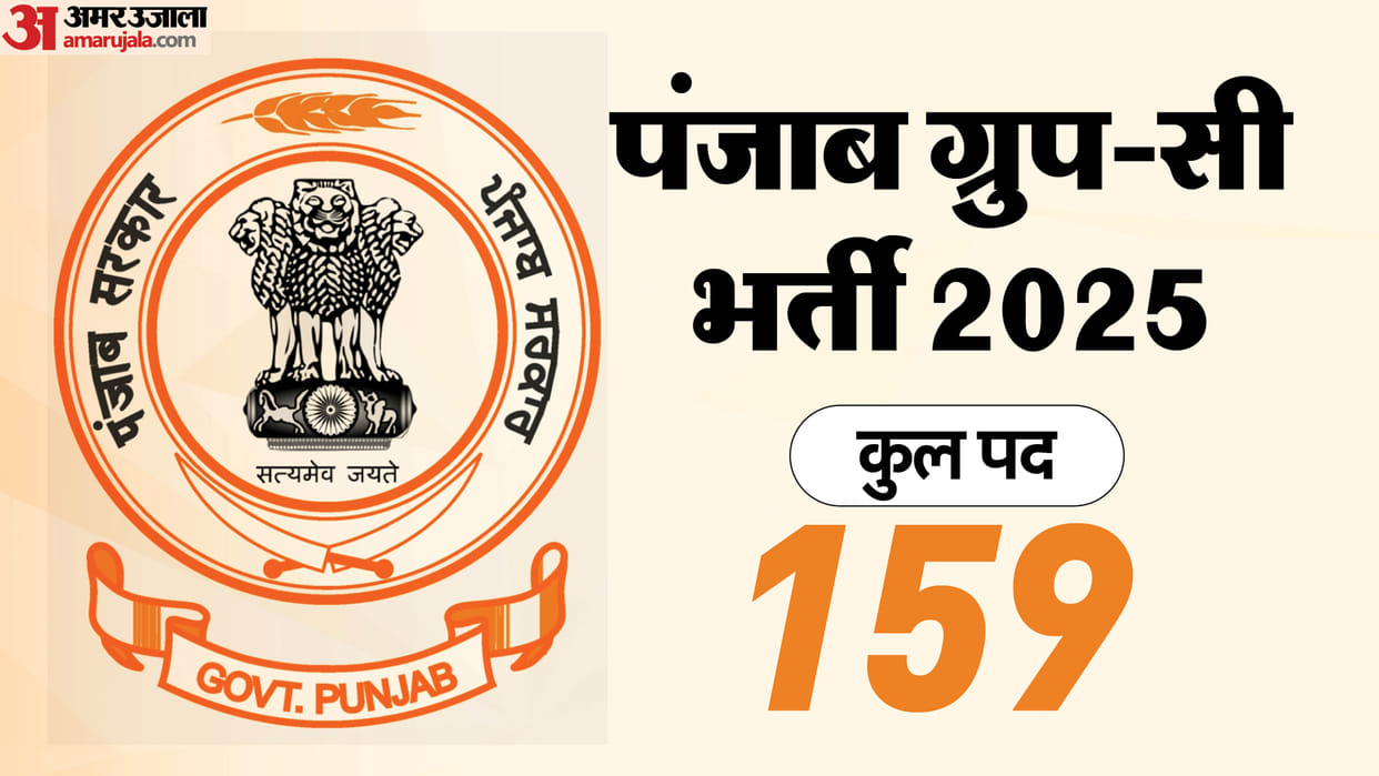 PSSSB Group C Notification OUT for 159 posts, check qualification details here