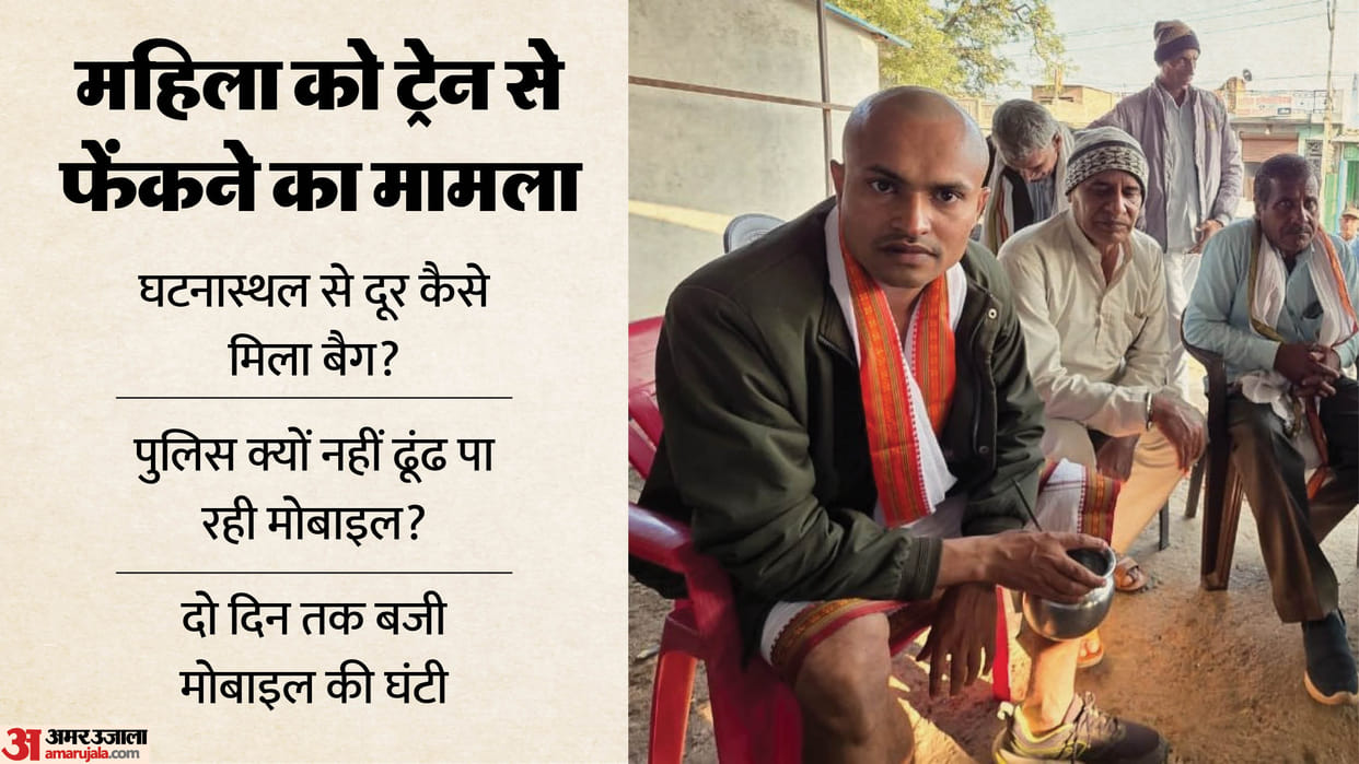 UP Crime: Navy Jawans Wife Death Raises Questions Family Alleges TTE Threw Her From Train