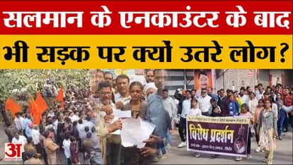 Raisen Case: Public anger continues even after the encounter of the accused in the Raisen case