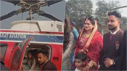 Bharatpur News: Groom Arrives with Helicopter for Bride’s Farewell, Crowd Gathers to Witness Unique Send-Off