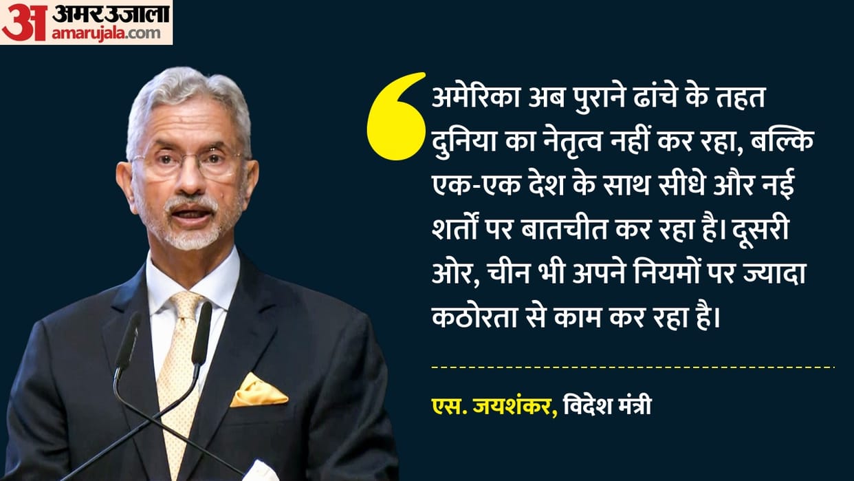 Jaishankar says US-China new global terms creating instability in world increasing pressure on supply chain