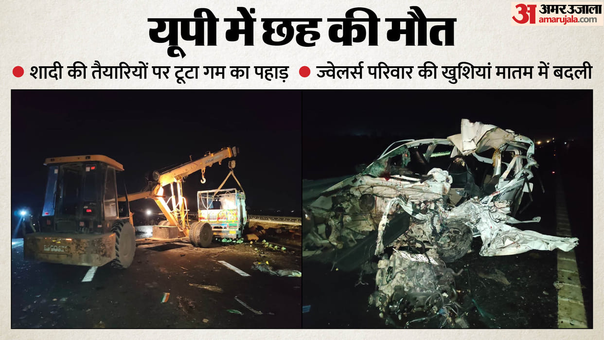 Accident on Ganga Expressway in Sambhal Save my children, sir Injured Rohit kept screaming in hospital