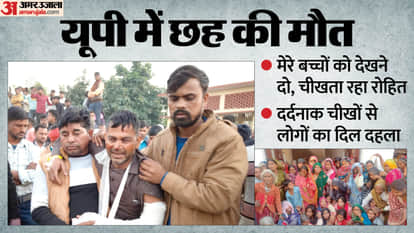 संभल में सड़क हादसे में परिवार के छह की माैत