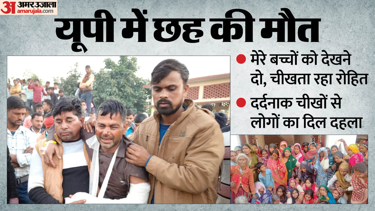 Six members of a family died in an accident on the Ganga Expressway in Sambhal