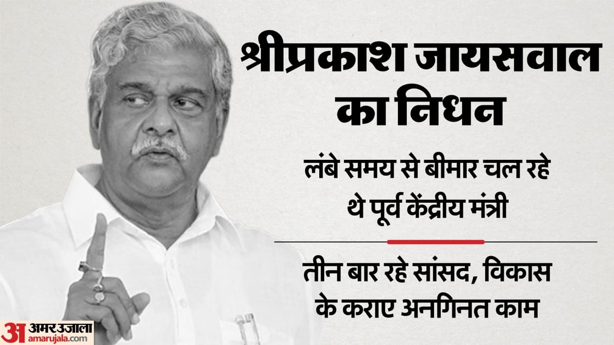 Shriprakash Jaiswal was battling a lung infection Former Union Minister Shriprakash Jaiswal passed away