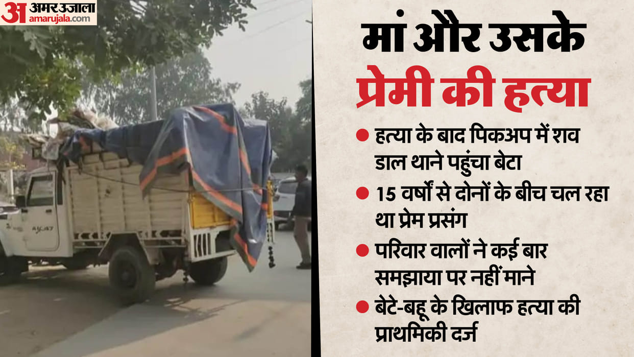 Mother and her lover killed then son brings bodies to police station in pickup in sirsa
