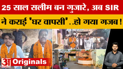 Spent 25 years as Salim, now Sir arranged for his 'homecoming'...something amazing happened in Bareilly, UP!