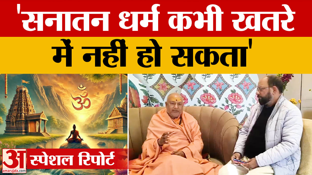 स्वामी यतींद्रानंद गिरी का सनातन धर्म, संविधान सुधार और जनसंख्या नियंत्रण पर बड़ा बयान