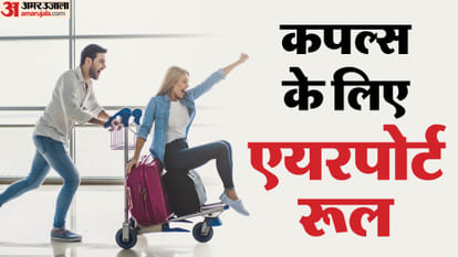 हनीमून पर जा रहे कपल्स के लिए एयरपोर्ट टिप्स