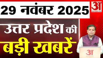 What happened in UP today? Learn the big news of UP | 29 Nov 2025 | UP Ki Baat | UP News