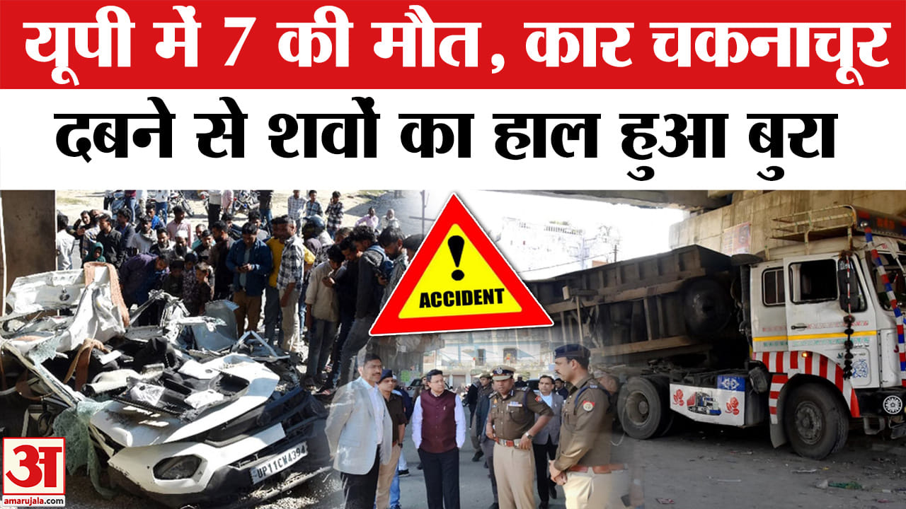 यूपी सड़क हादसा