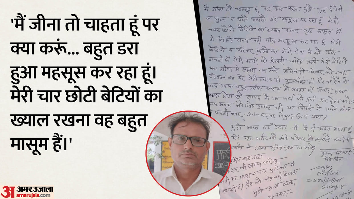 BLO commits suicide in moradabad