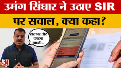 Leader of Opposition in the Assembly from Congress, Umang Singhar, targeted the government regarding SIR, what
