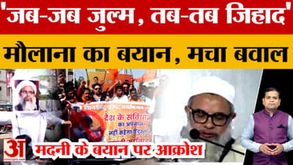 Controversy escalates over Maulana Mahmood Madani's statement, Bajrang Dal protests in Bhopal