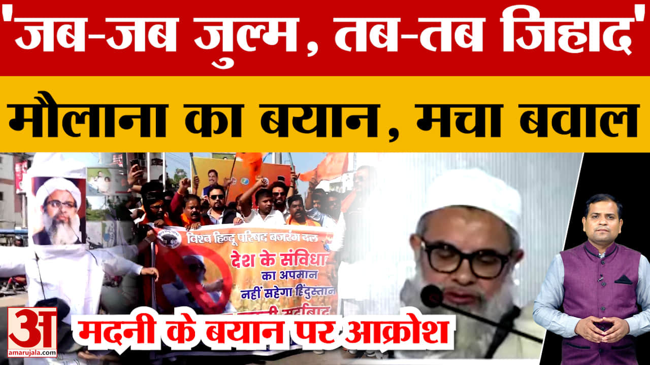 Maulana Mahmood Madani के बयान पर विवाद बढ़ा, बजरंग दल का भोपाल में प्रदर्शन