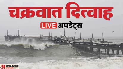 चक्रवाती तूफान दित्वाह आज भारत के तटीय इलाकों से टकराएगा