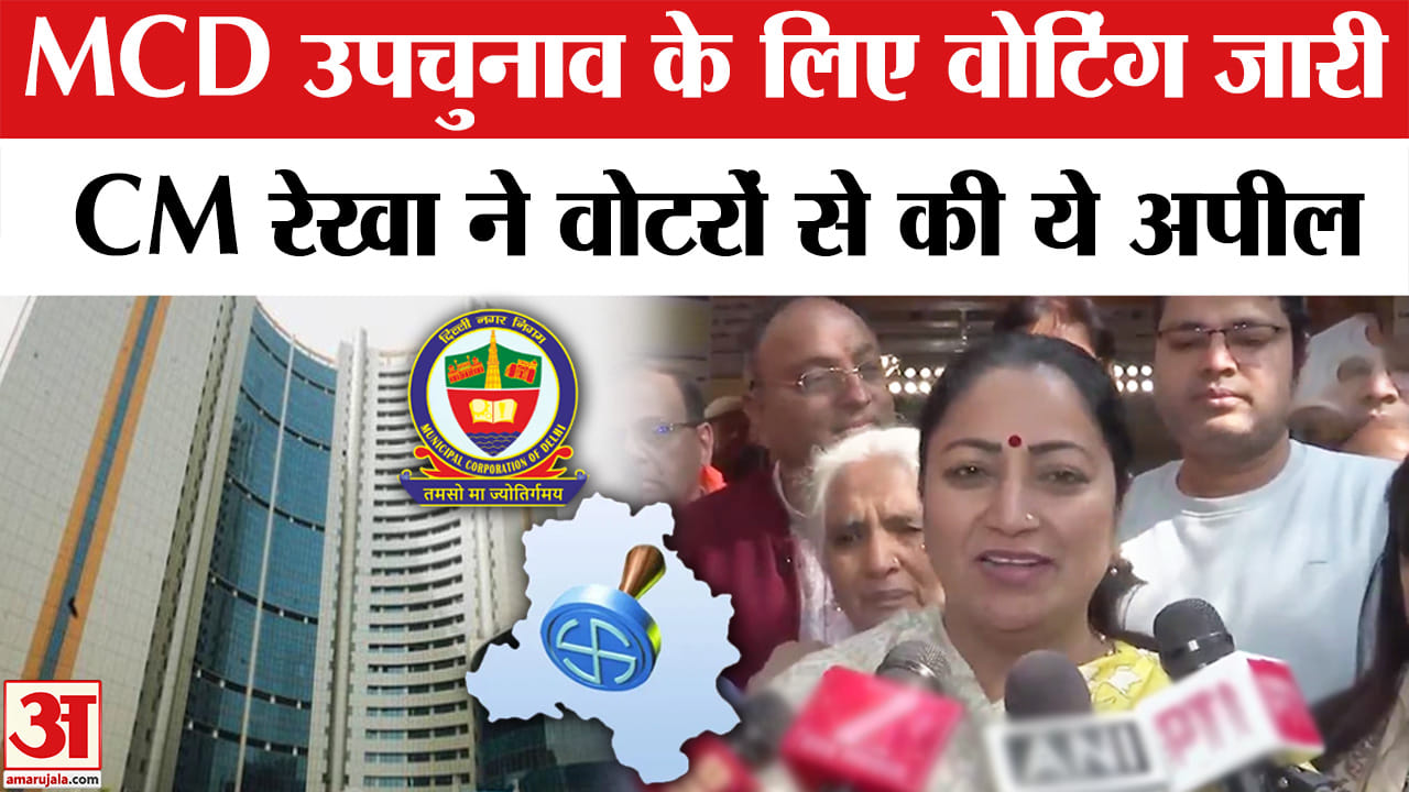 दिल्ली एमसीडी चुनाव 2025