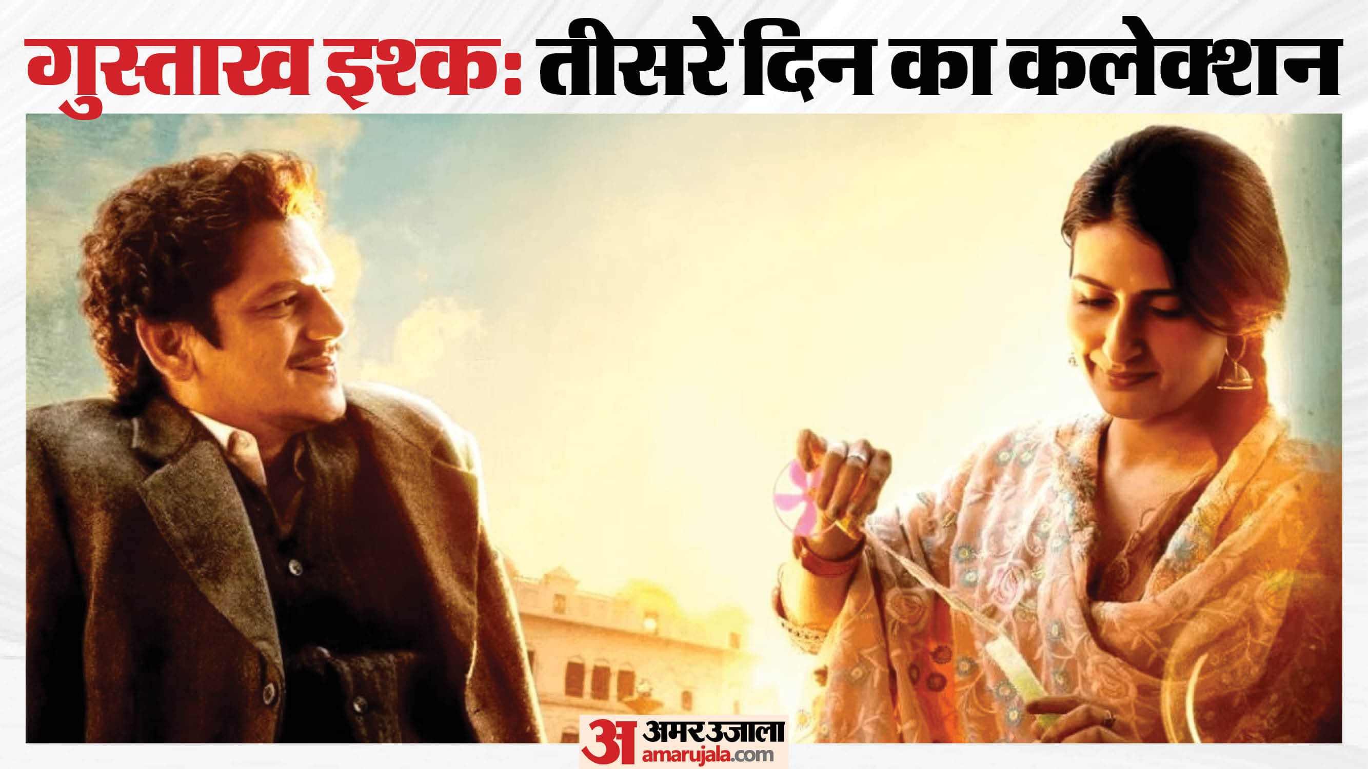 Gustaakh Ishq Box Office Collection Day 3 Vijay Varma And Fatima Sana Shaikh Movie Earnings Fallen On Sunday