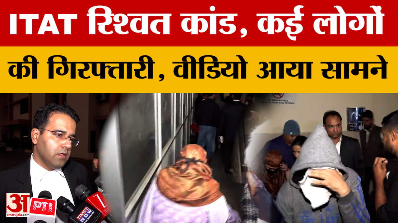 Jaipur: ITAT रिश्वत कांड में हुआ बड़ा खुलासा तो CBI ने की गिरफ्तारी, आरोपी पक्ष के वकील क्या बोले?