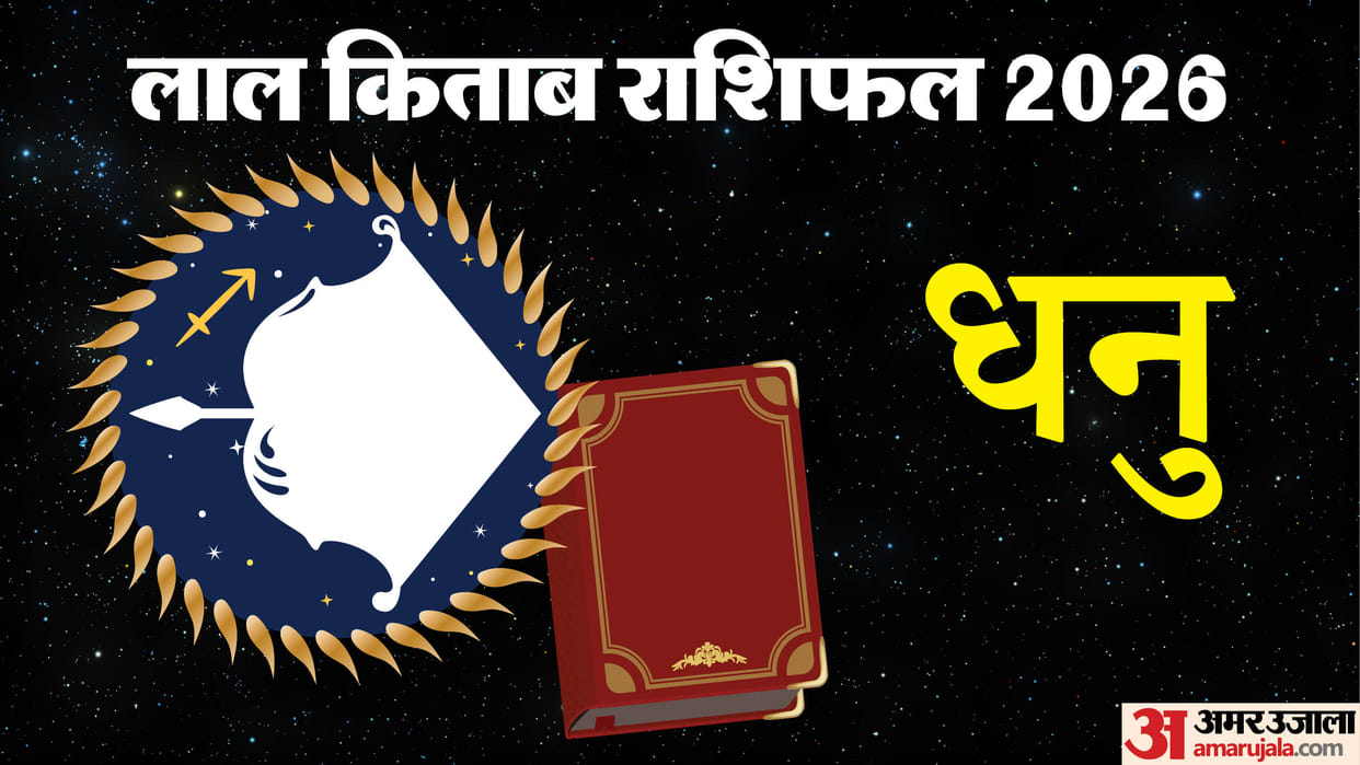 Lal Kitab Sagittarius Dhanu Rashi 2026 Horoscope Career Finance Health Relationships & Remedies