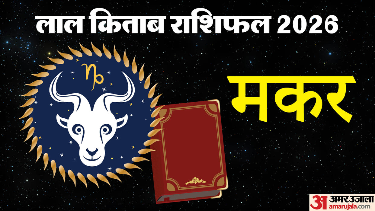 Lal Kitab Capricorn Makar Rashi 2026 Horoscope Career Finance Health Relationships & Remedies
