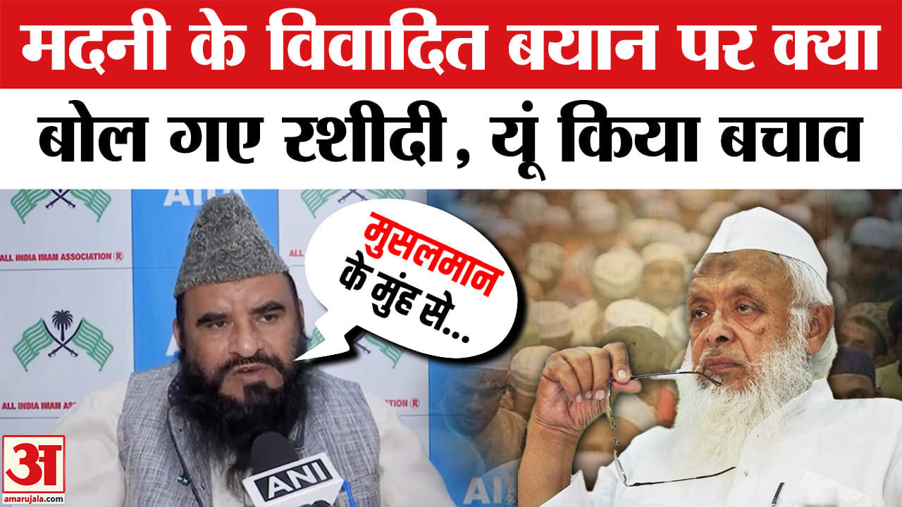 मौलाना महमूद मदनी