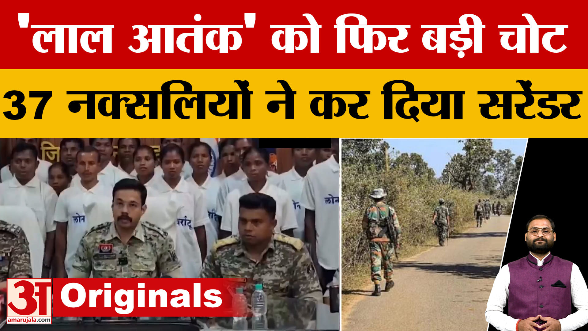 दंतेवाड़ा में नक्सलियों ने किया सरेंडर