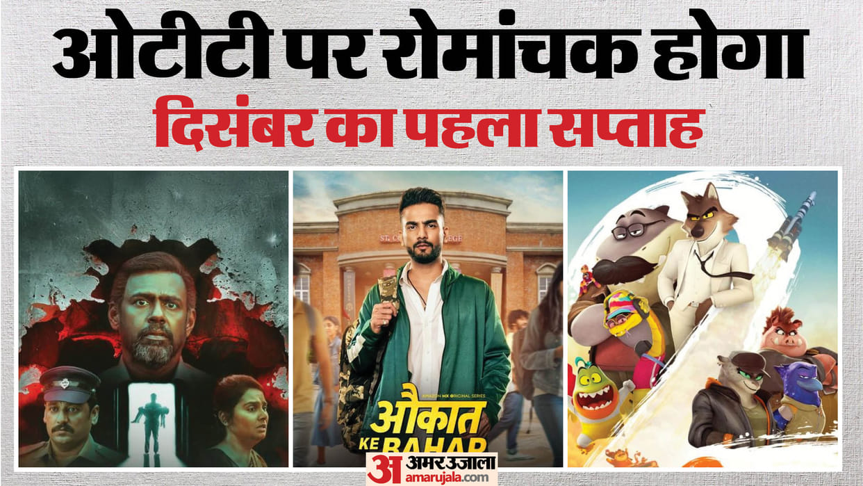 Aukaat ke Bahar Stephen The Bad Guys 2 These film series to release On Ott This Week Sony LIV Zee5 JioHotstar