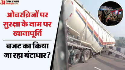 speeding tanker went out of control in Raebareli breaking railing of overbridge and becoming suspended in air