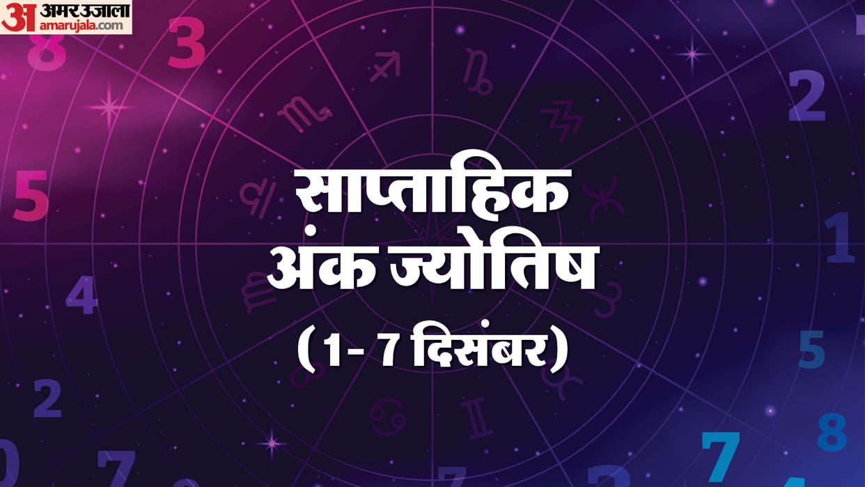 Saptahik Ank Jyotish 1–7 December 2025 Know What Your Mulank Holds This Week in hindi
