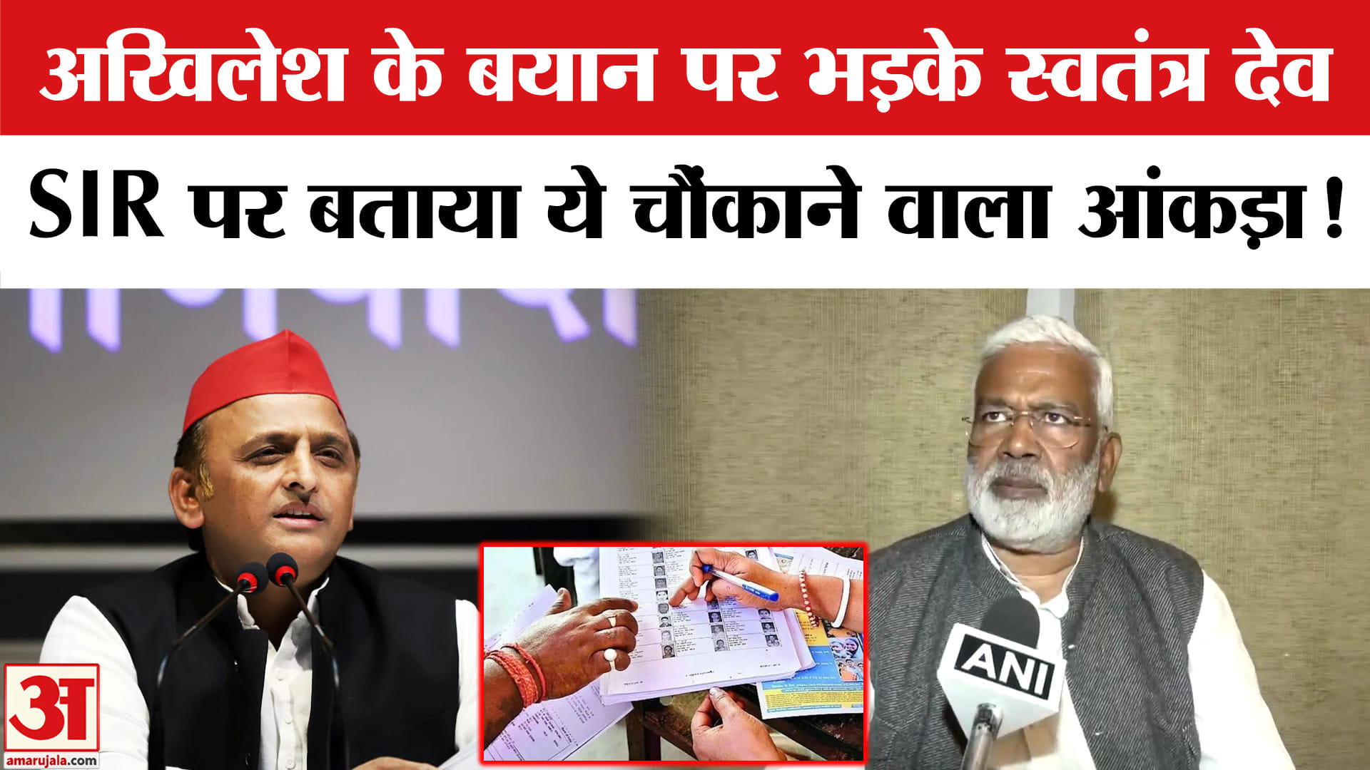 Swatantra Dev Singh attacked Akhilesh Yadav:अखिलेश के बयान पर भड़के स्वतंत्र देव, दी ये खास नसीहत!