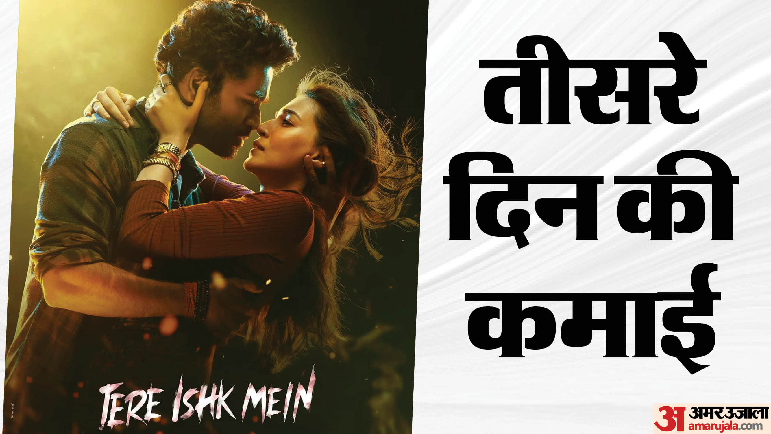 Tere Ishk Mein Box Office Collection Day 3 Dhanush And Kriti Sanon Movie Collect Good Numbers On Sunday