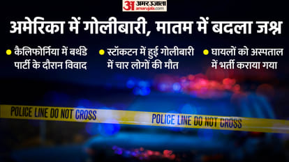 अमेरिका में फिर गोलीबारी