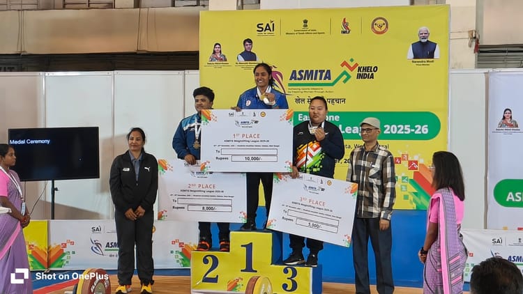 Bihar News: अस्मिता ईस्ट जोन वेटलिफ्टिंग में बिहार की शालिनी ने जीते 2 स्वर्ण, 184 किलो वजन उठाकर बनीं चैंपियन