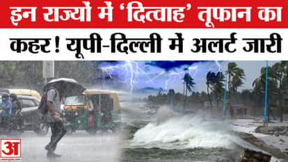 मौसम अपडेट