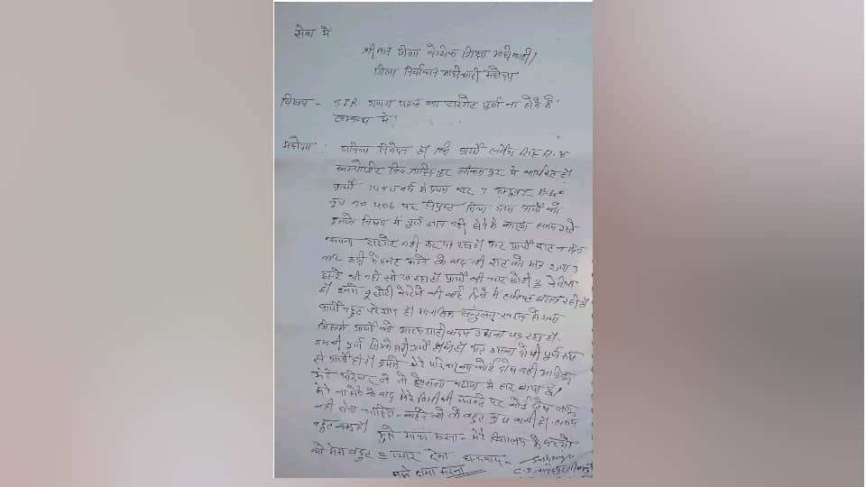 Moradabad blo suicide case BLO wrote his suicide note My family encouraged me but I was the one who gave up