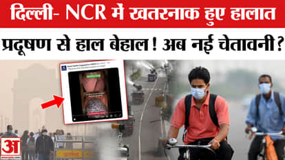 Delhi Pollution: What is the new warning on pollution in Delhi? | Global Panel | AQI