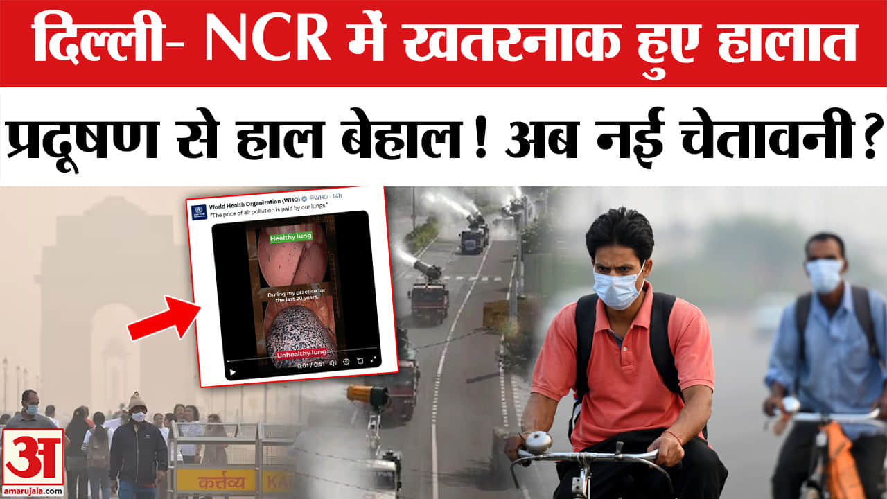 Delhi Pollution: Delhi में प्रदूषण पर अब नई चेतावनी क्या? | Global Panel | AQI
