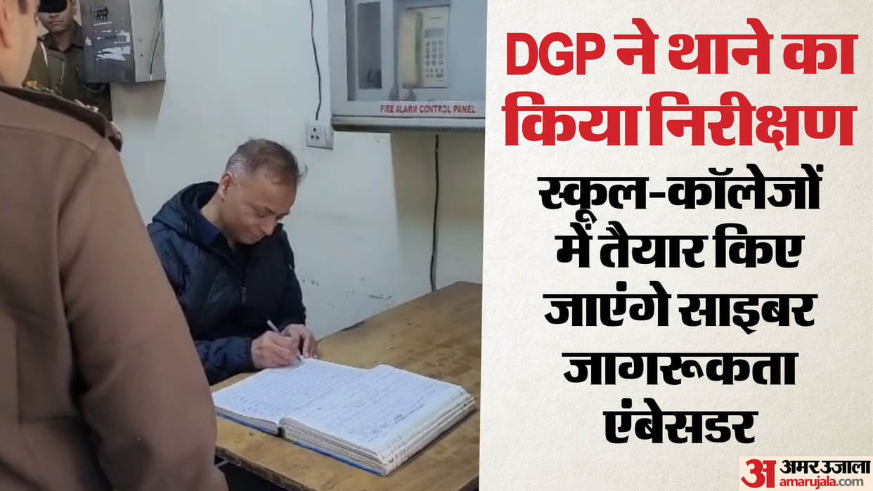 DGP reached police station posing as a victim of digital arrest constable could not identify him