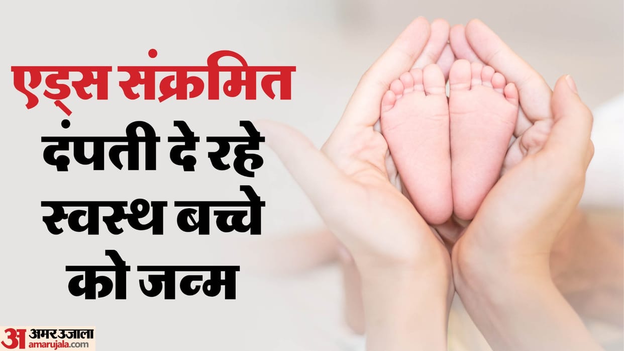 UP: Medicines have transformed the lives of AIDS-infected couples, with both affected still having healthy chi